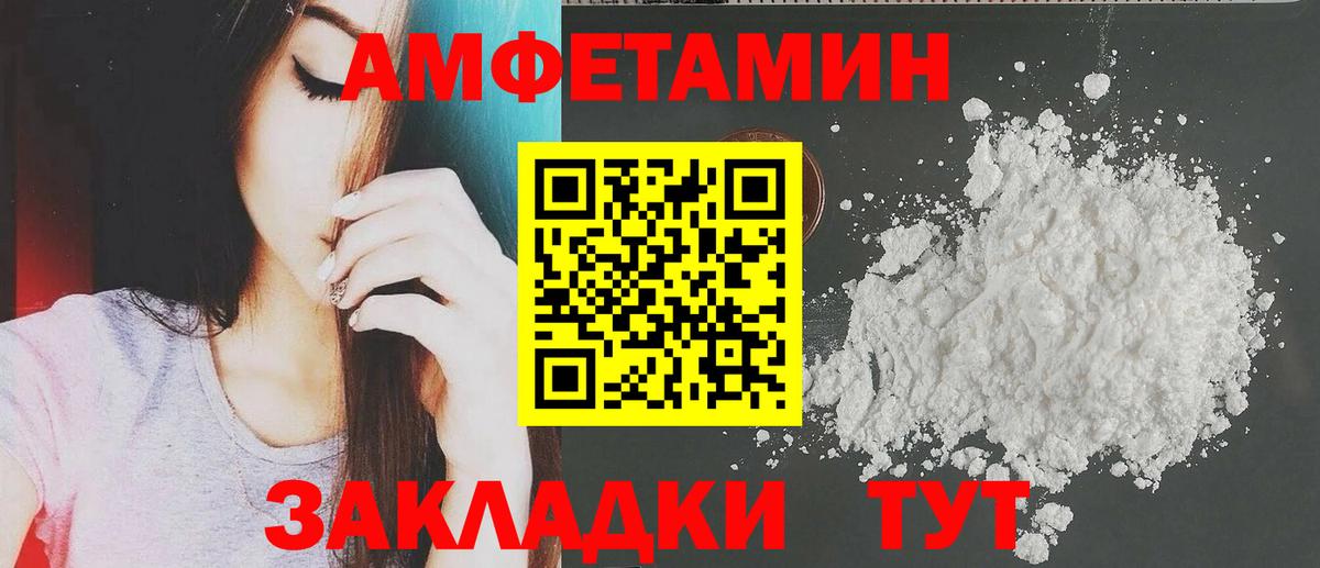 Amphetamine Premium Златоуст