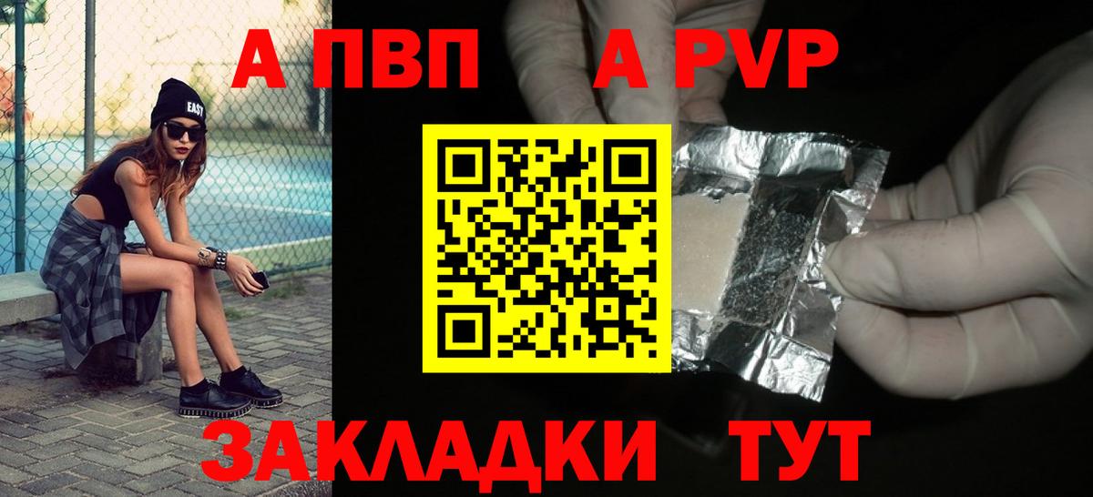 APVP СК Златоуст