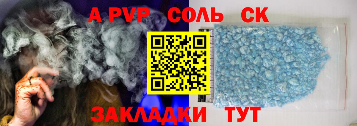Златоуст  Alpha PVP СК КРИС  Alpha PVP СК КРИС  Alpha-PVP крисы CK  Вход с VPN 