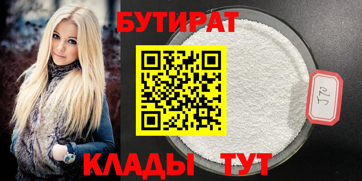 Мефедрон Златоуст