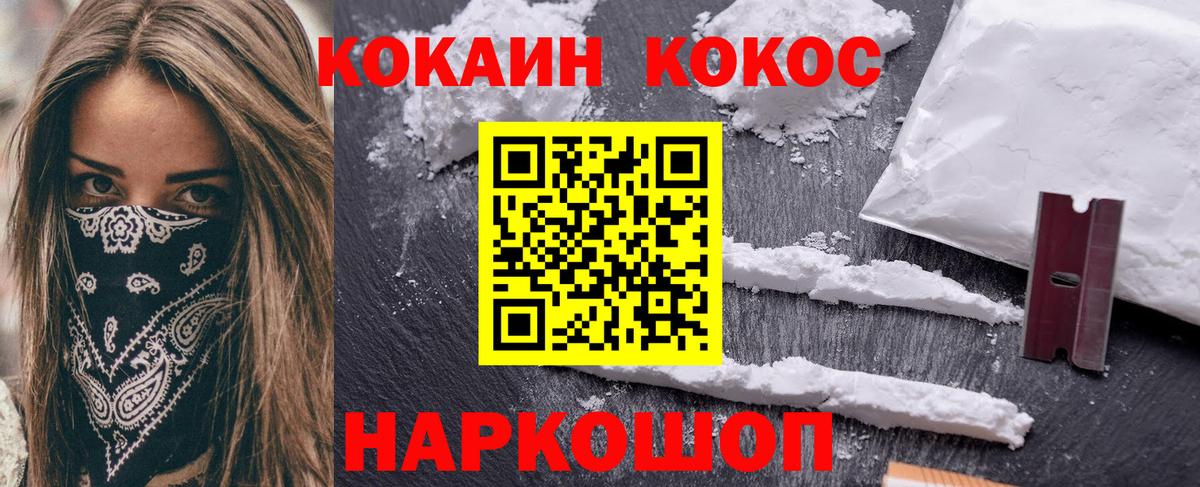 COCAIN 97%  Cocaine  Златоуст  Вход с VPN  купить наркотики сайты  Cocaine 99% 