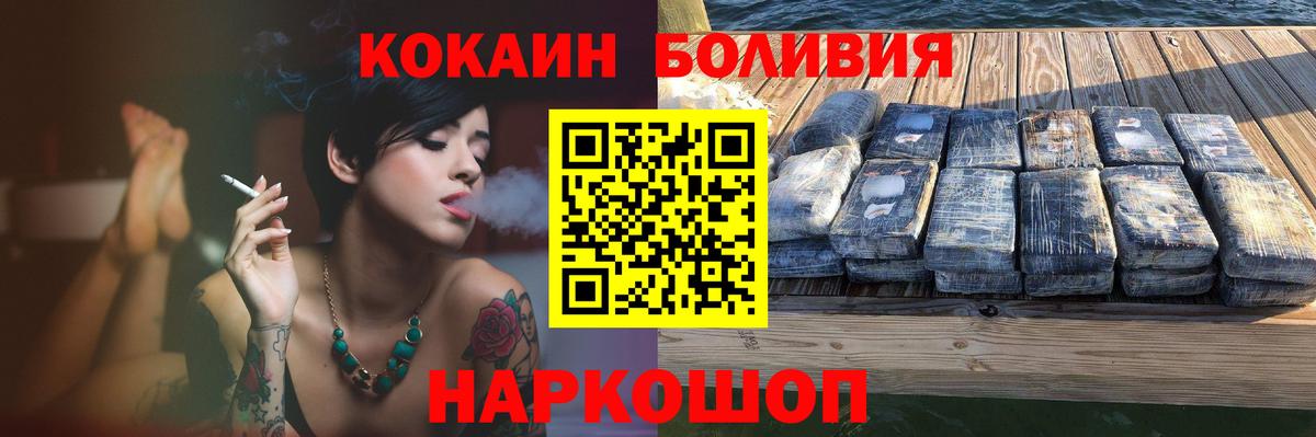 Меф МЯУ МЯУ кристаллы  Златоуст  Канабис  Alpha PVP СК   ГАШИШ  Вход с VPN  КОКАИН 