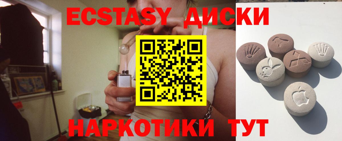 Златоуст  ЭКСТАЗИ диски  Ecstasy  Вход с VPN  Экстази Philipp Plein 
