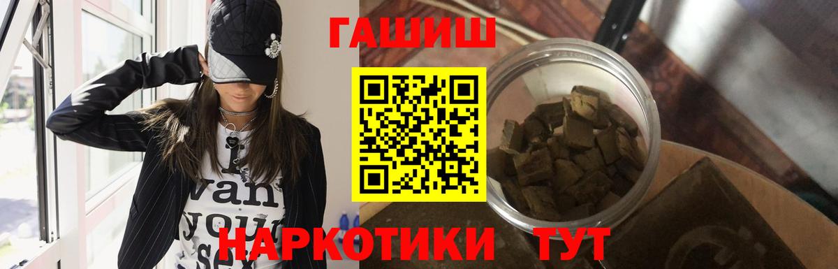 Гашиш Cannabis Златоуст