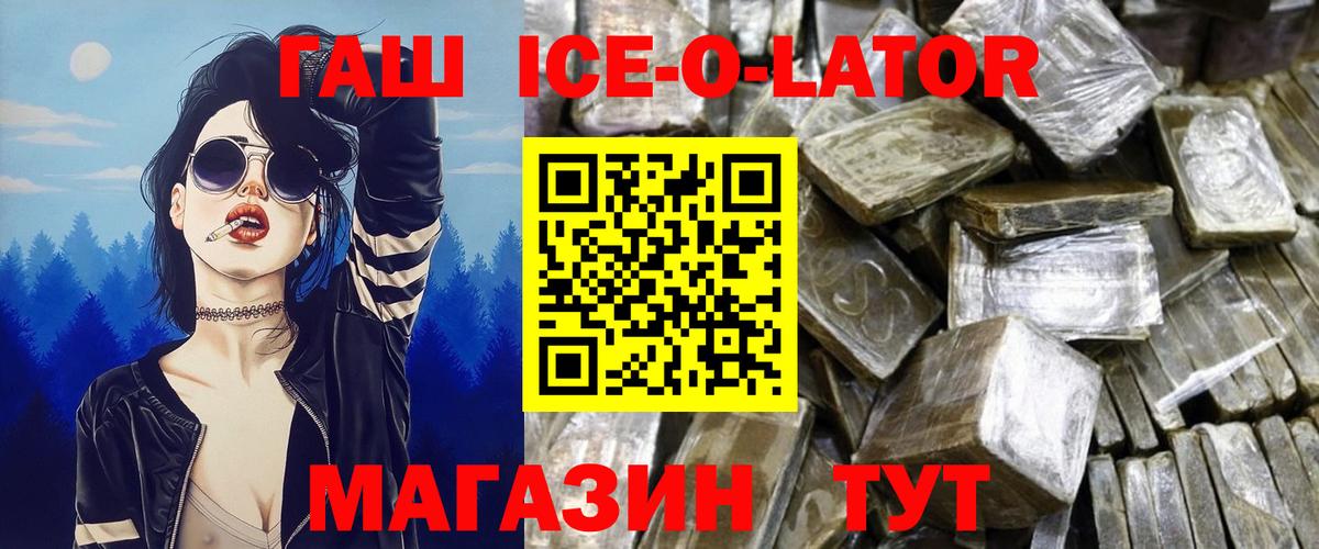 Гашиш  ГАШ Изолятор  Вход с VPN  ГАШИШ гарик  Златоуст 
