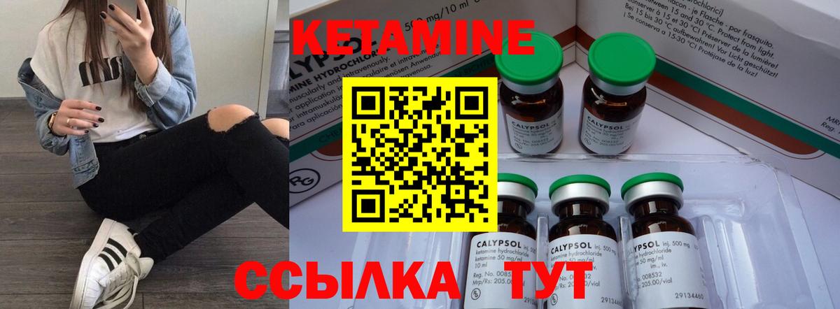 Кетамин ketamine Златоуст