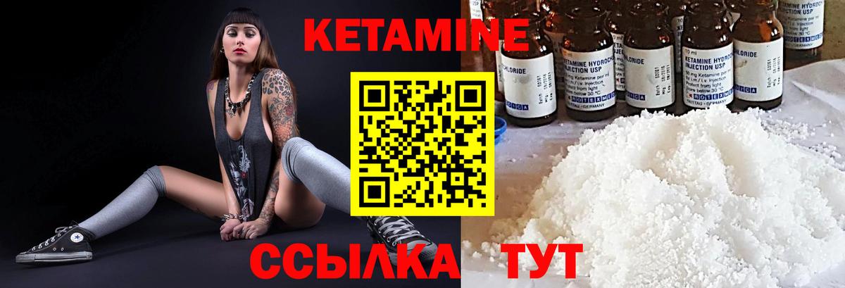 Кетамин ketamine  Кетамин VHQ  Златоуст  Вход с VPN 