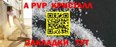 соль ск Краснокаменск