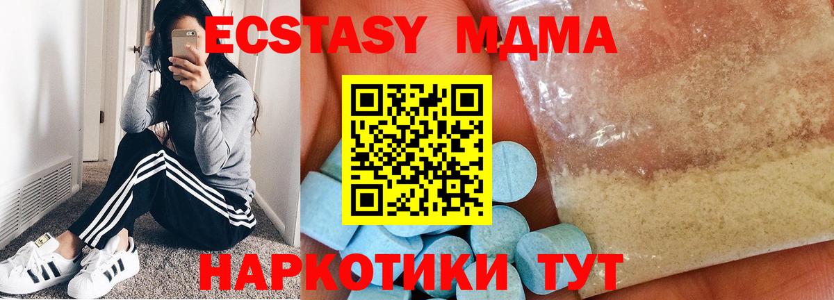 MDMA молли  MDMA VHQ  Вход с VPN  Златоуст 
