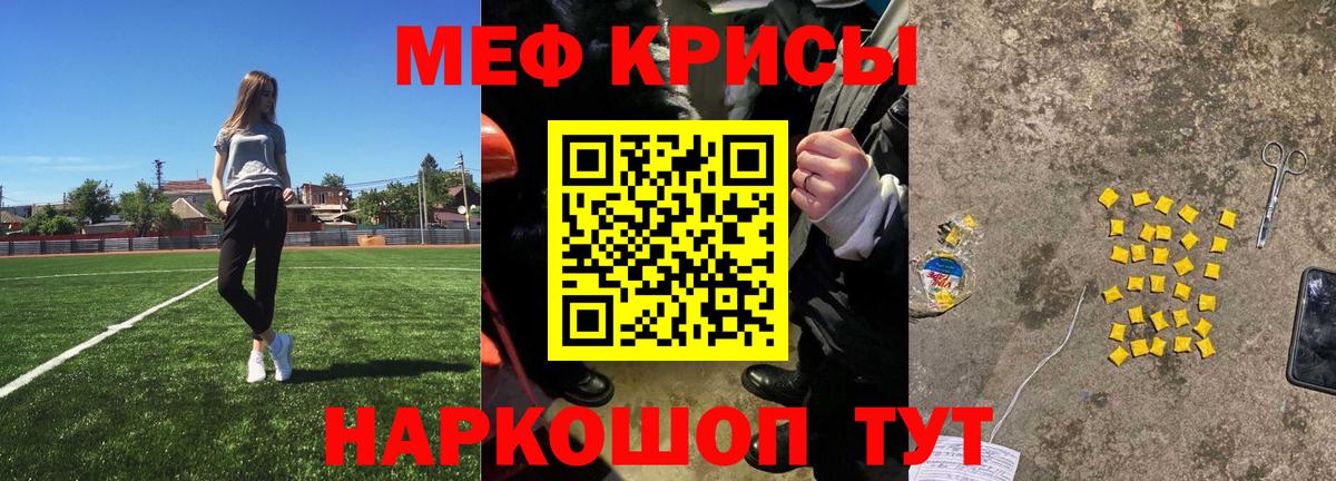 Мефедрон 4 MMC  МЯУ-МЯУ mephedrone  Златоуст  Мефедрон  Вход с VPN 