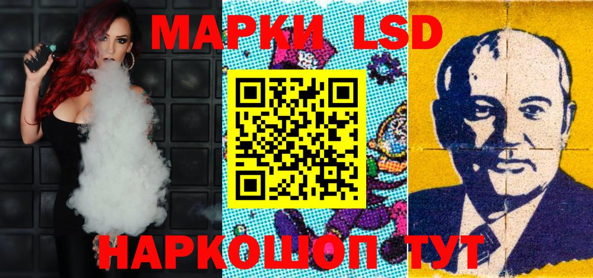 Златоуст  Марки 25I-NBOMe 1,5мг  Вход с VPN  Марки 25I-NBOMe 1,5мг 