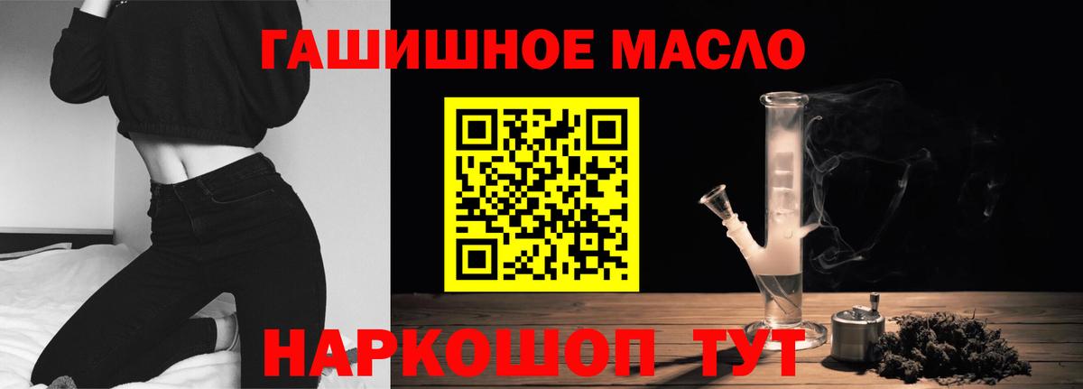 Златоуст  Дистиллят ТГК концентрат  где можно купить   кракен как зайти  Вход с VPN 