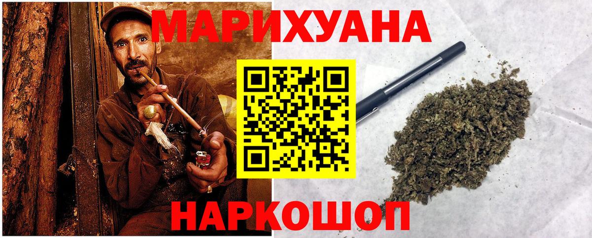 Канабис конопля  Вход с VPN  Златоуст  Канабис AK-47 